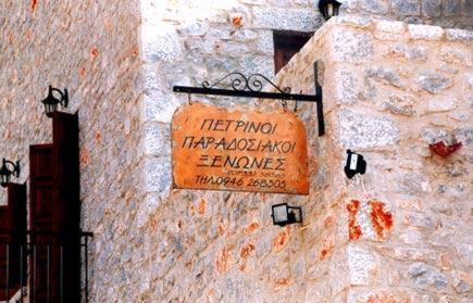 Las - Giannakakoy Traditional Stone Houses Neo Oitilo Exterior photo
